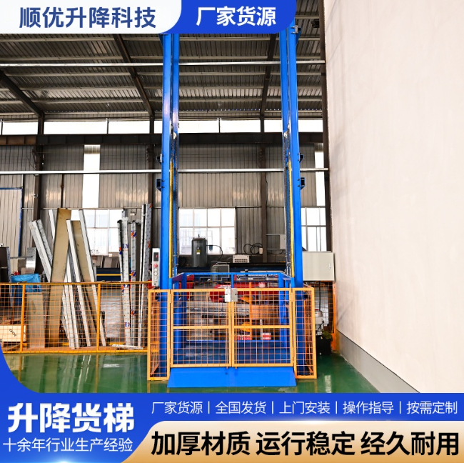 安溪二层垂直升降机