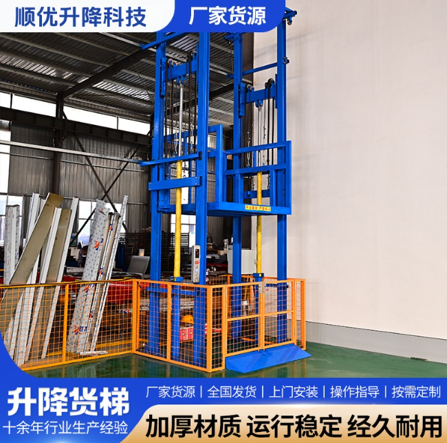 安溪二层升降货梯平台